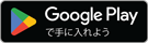 Google Play 準備中